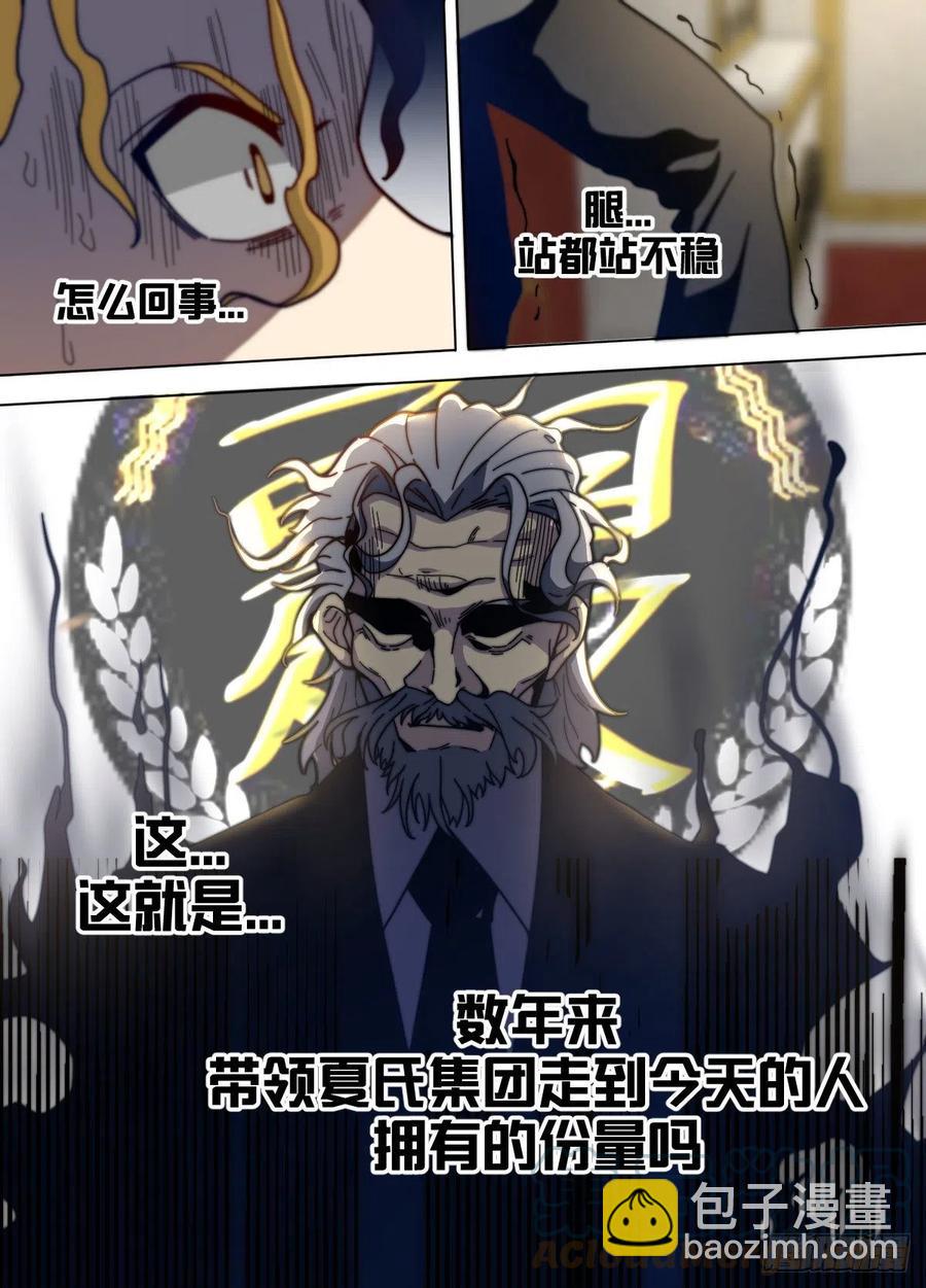 七六 - 被捕了哦2