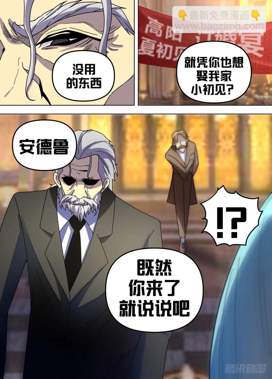 七六 - 被捕了哦3