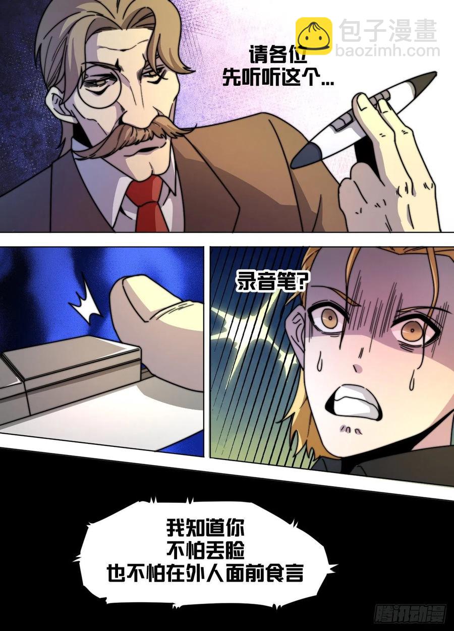七六 - 被捕了哦5