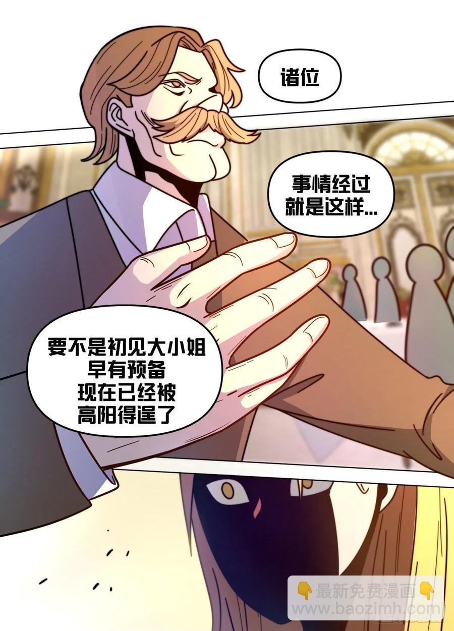 七六 - 被捕了哦7