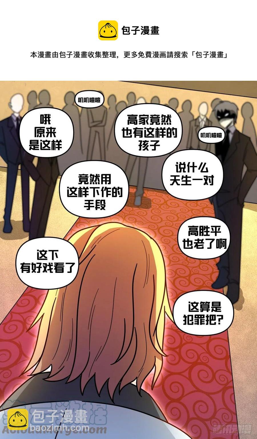 七六 - 被捕了哦8