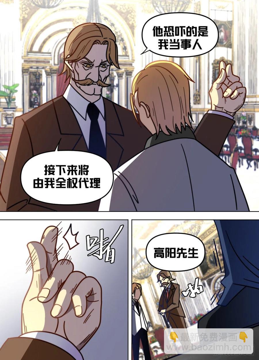 七六 - 被捕了哦9