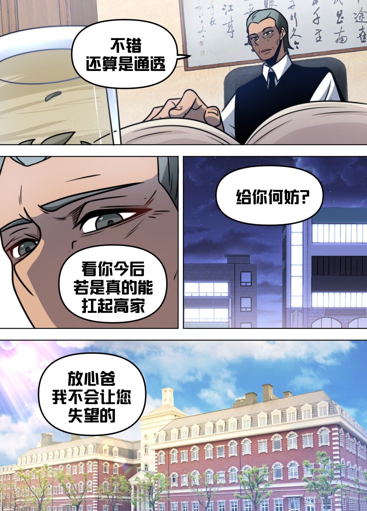 九三 - 情侣之间1