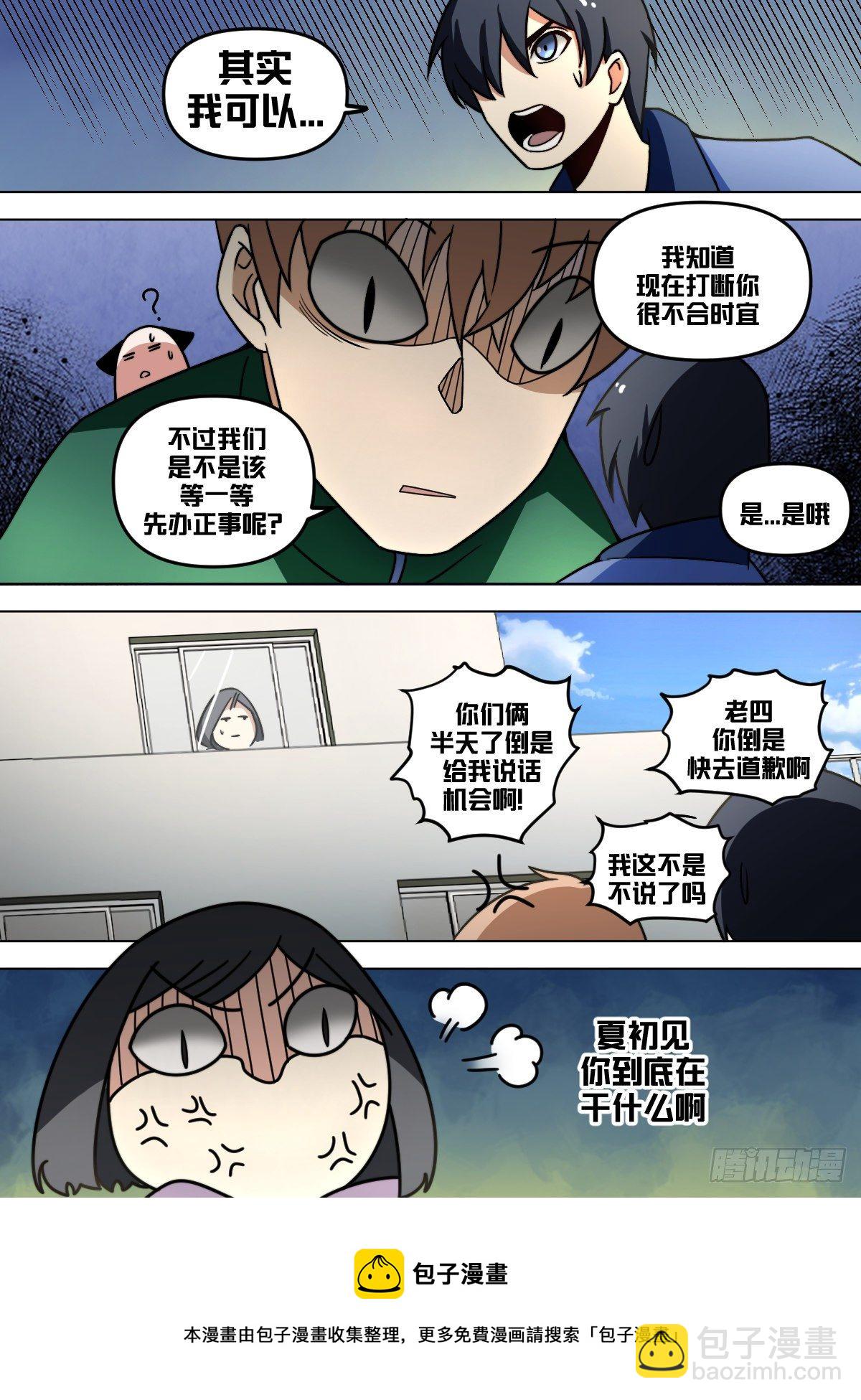 九三 - 情侣之间8