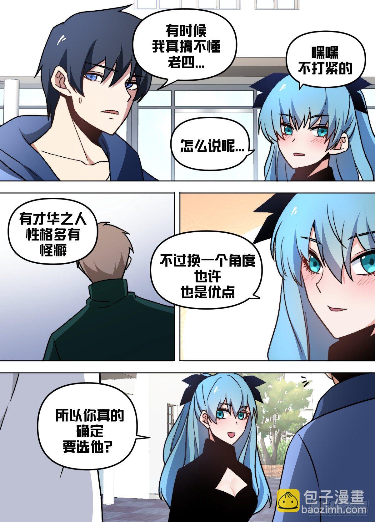 九四 - 没救了1