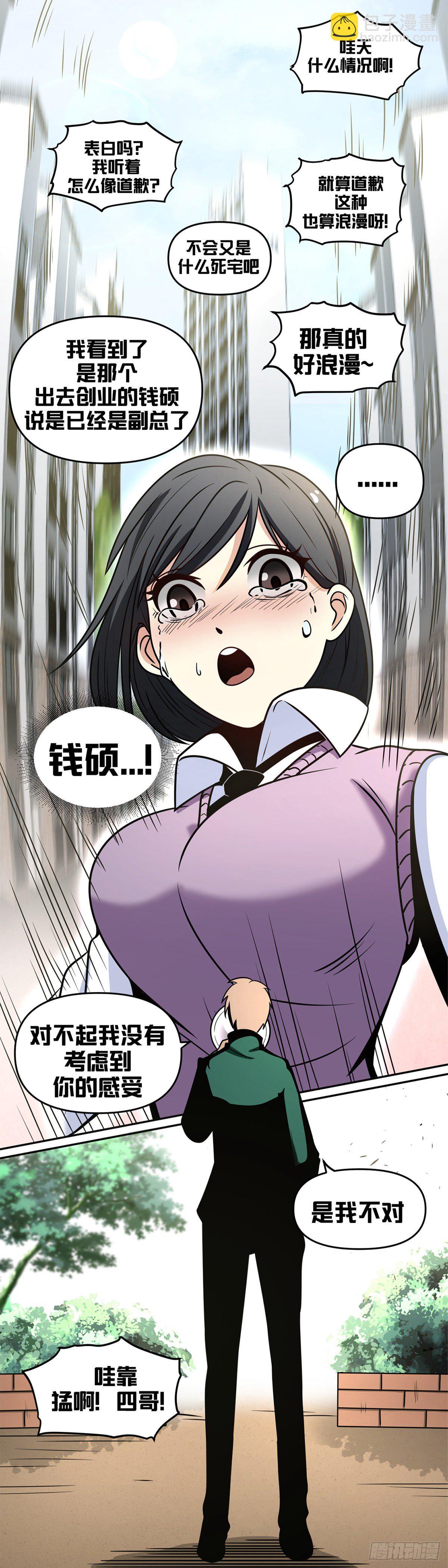 九四 - 没救了10