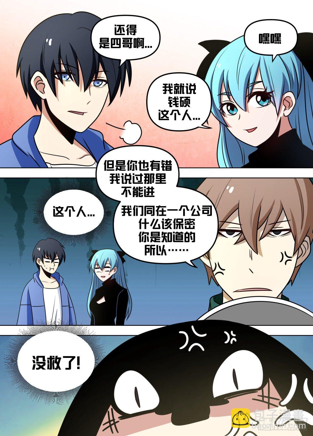 九四 - 没救了11