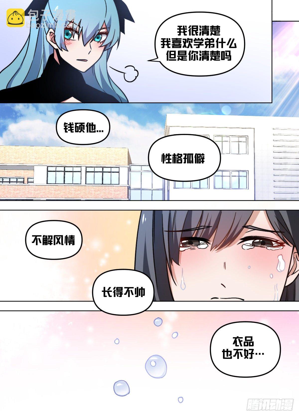 九四 - 没救了3