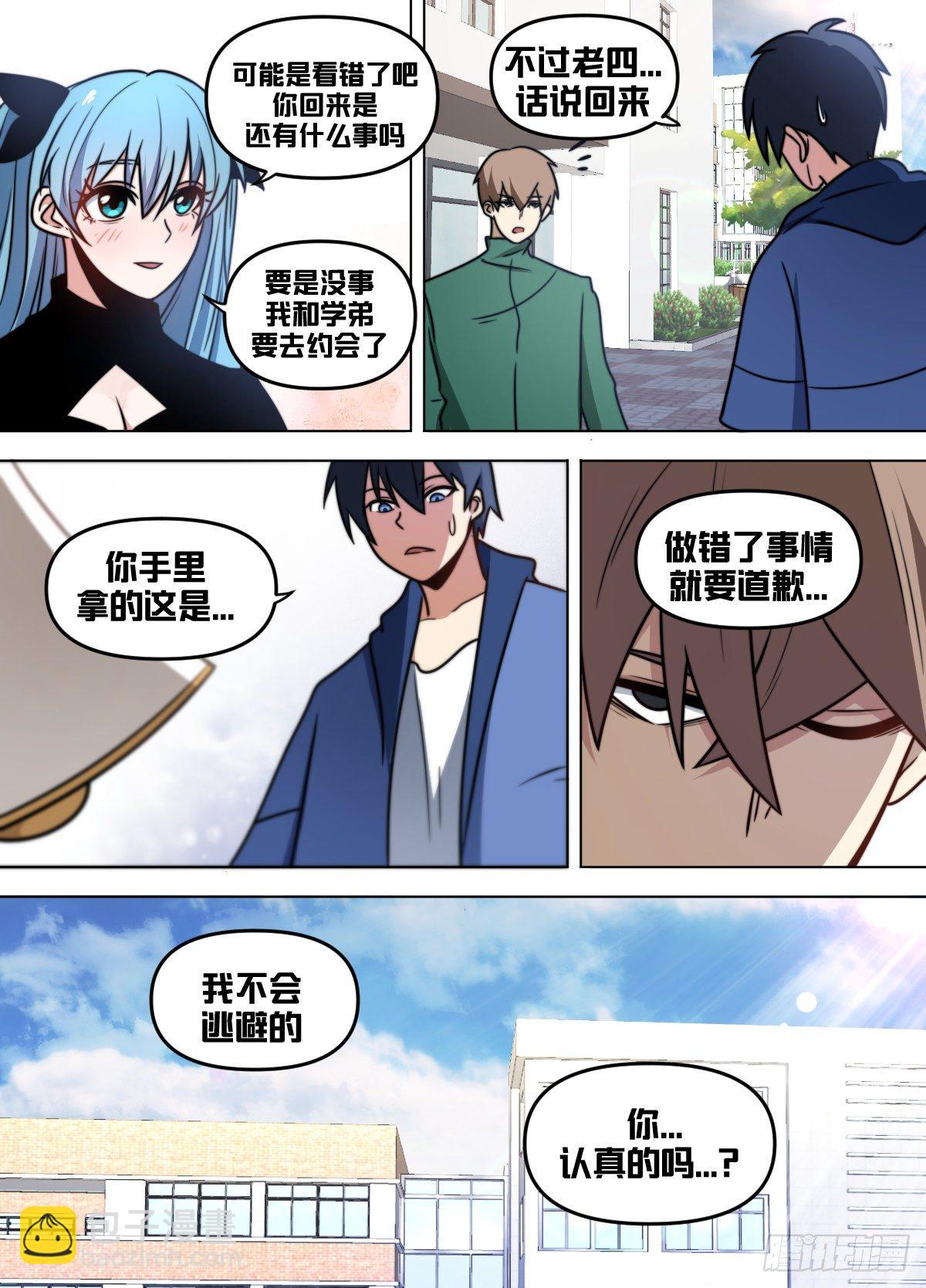 九四 - 没救了7