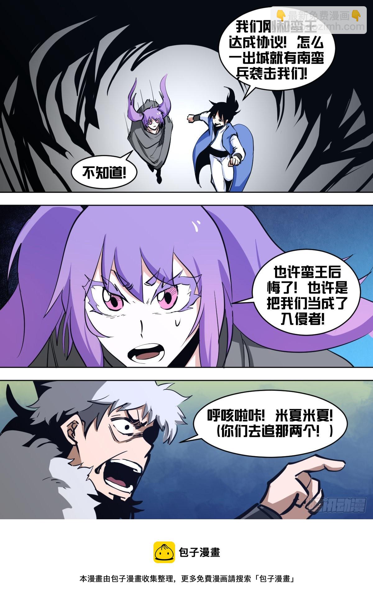 一三八 - 有消息了10