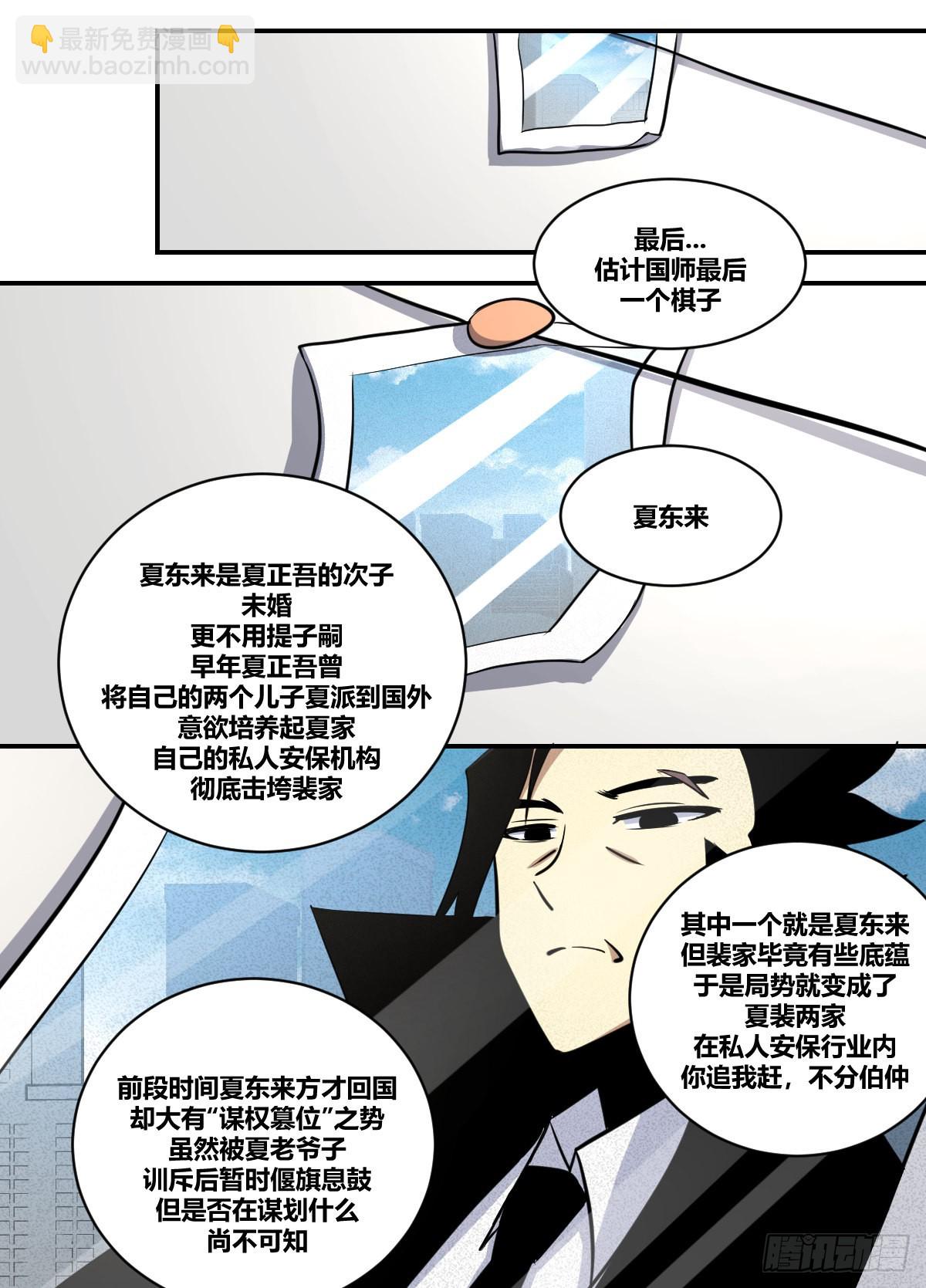二一九 - 别怕 还有我12