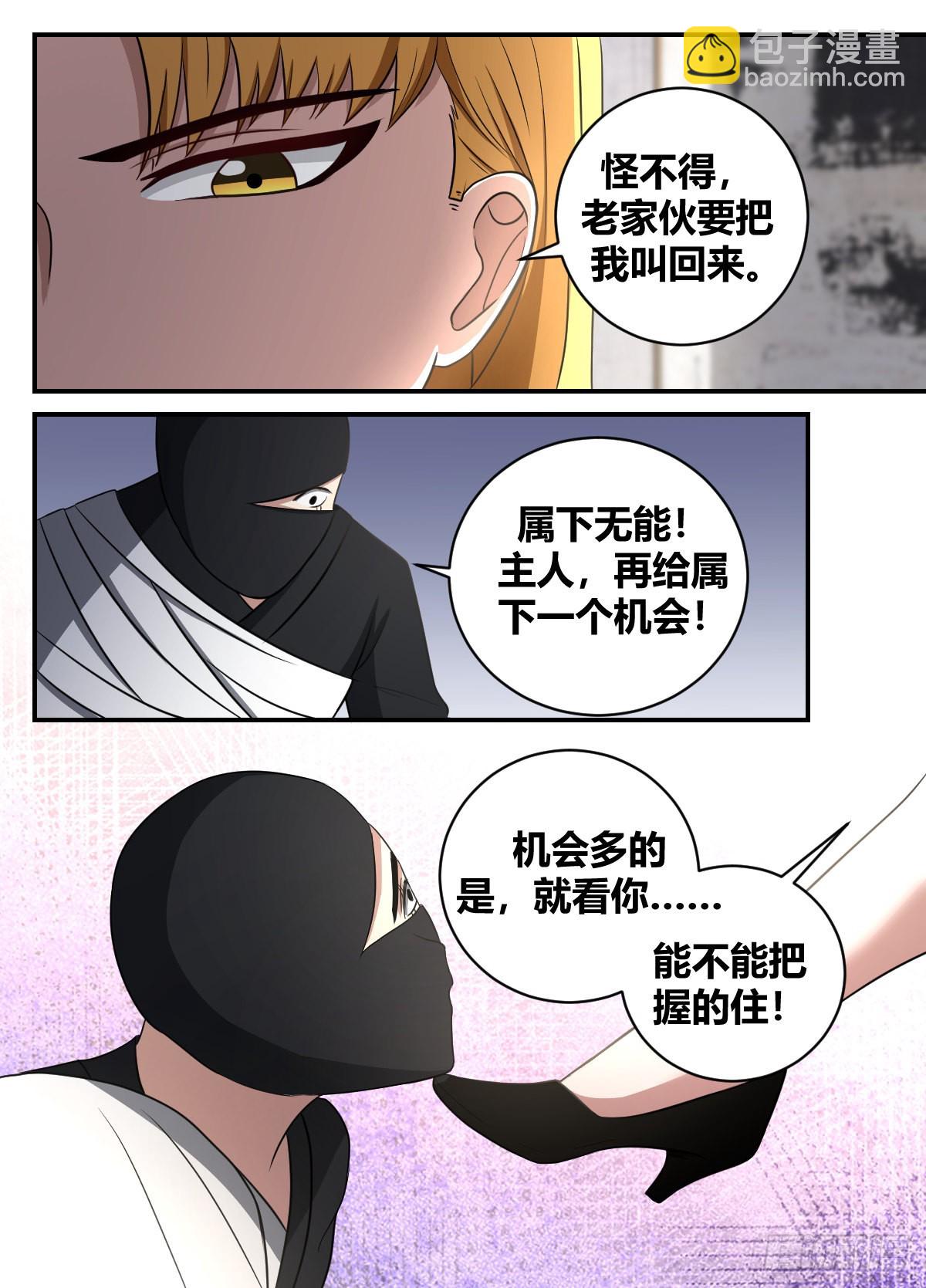 二四八 -都听见了？1