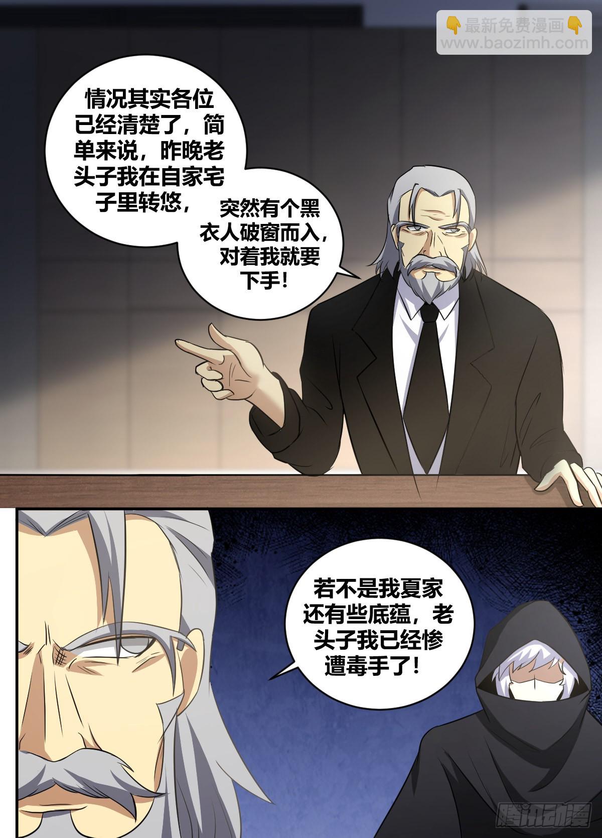 二四八 -都听见了？12