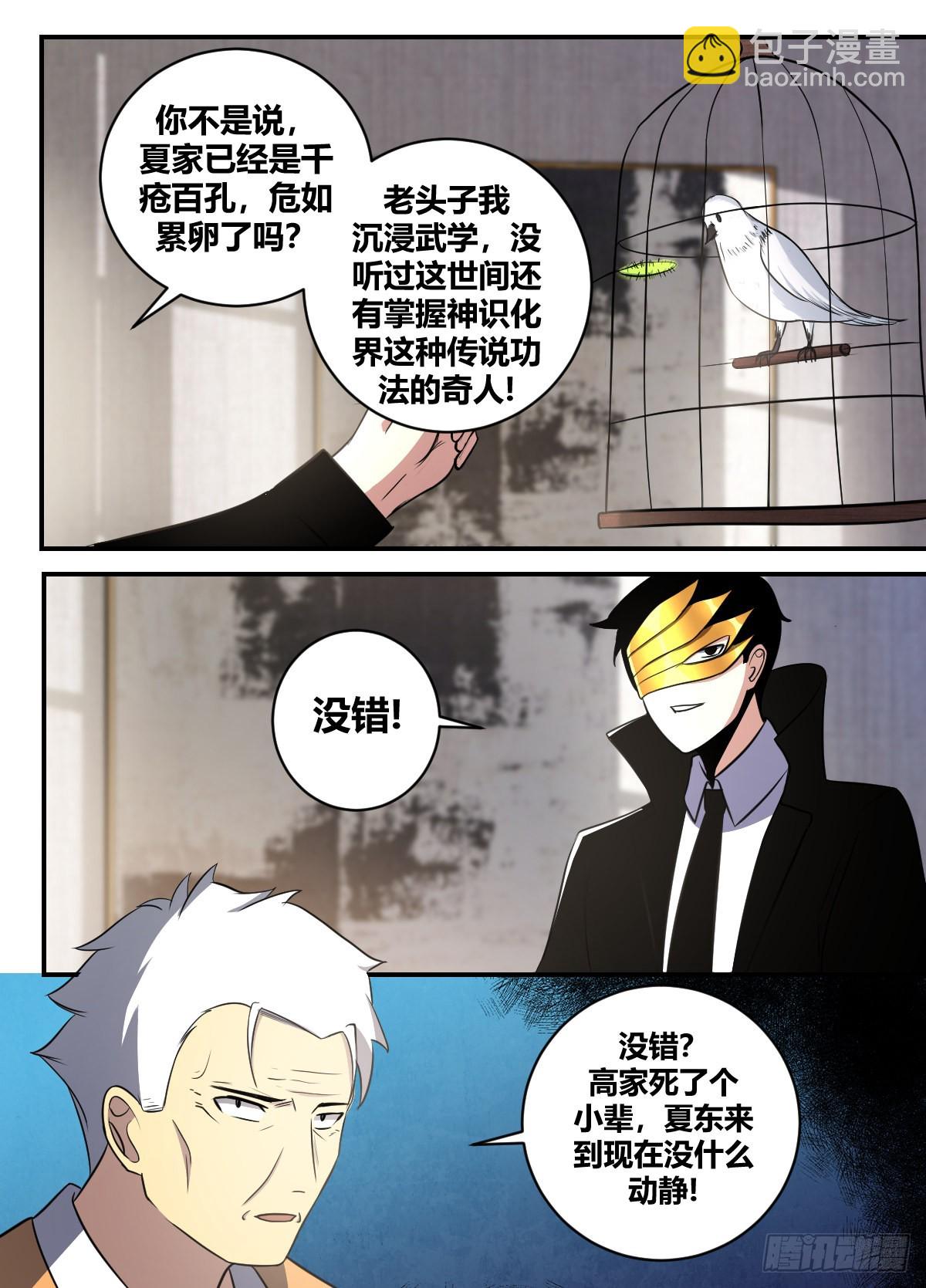 二四八 -都听见了？3