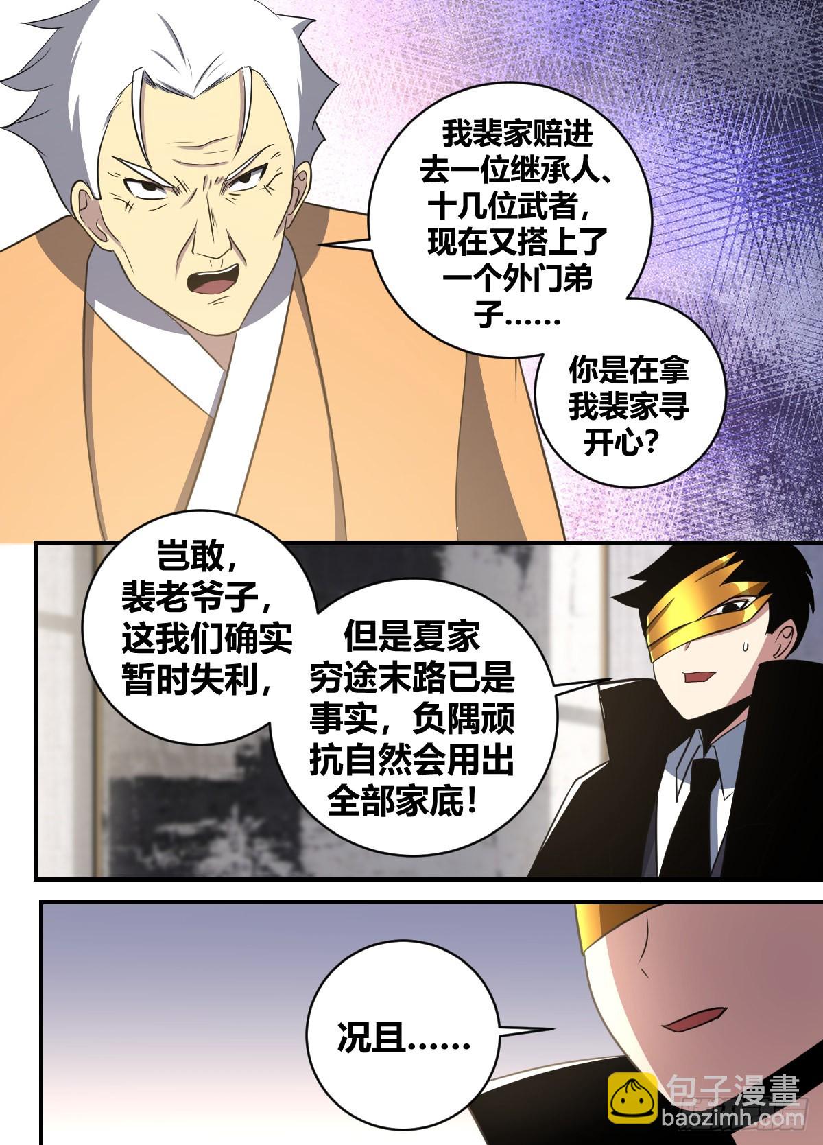 二四八 -都听见了？4