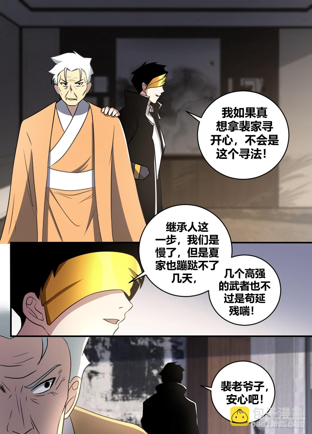 二四八 -都听见了？5