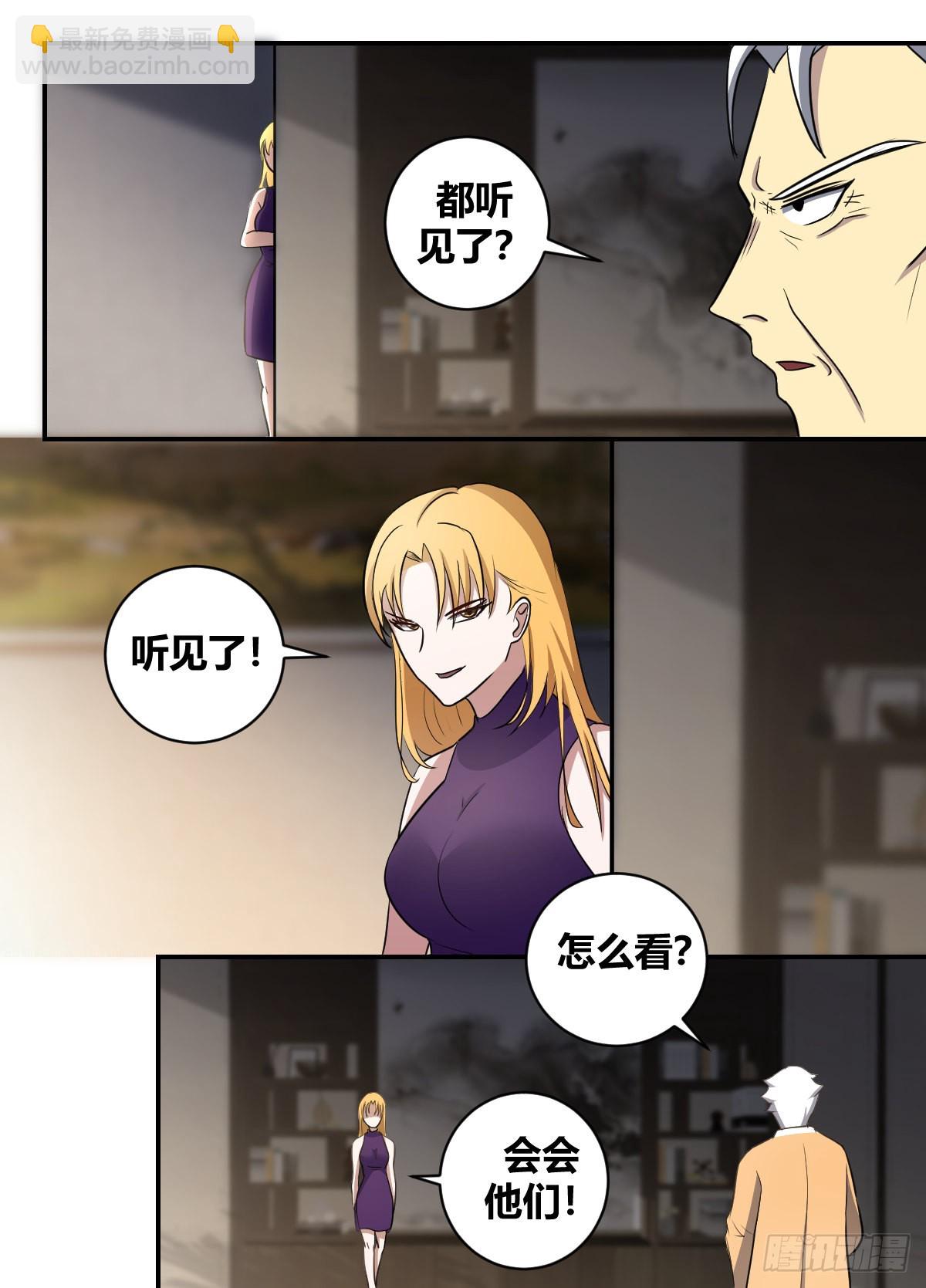 二四八 -都听见了？6