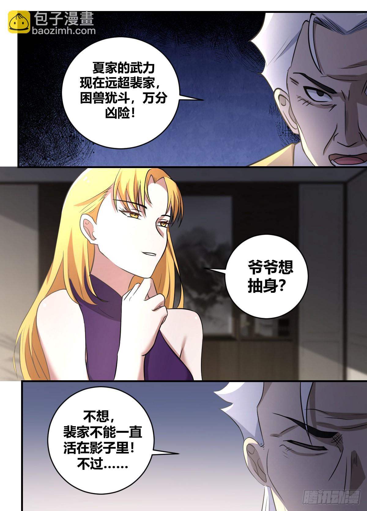 二四八 -都听见了？7