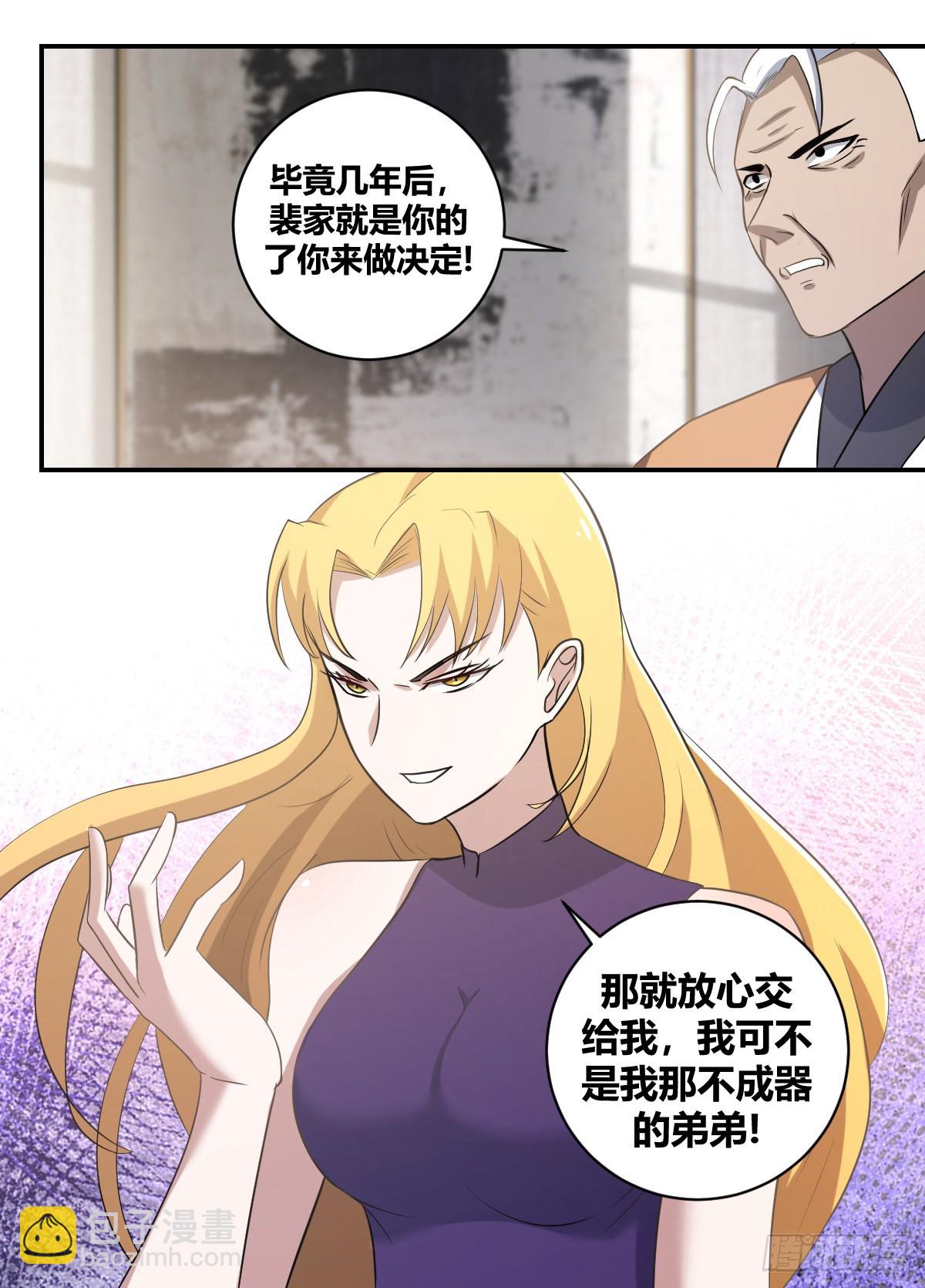 二四八 -都听见了？8