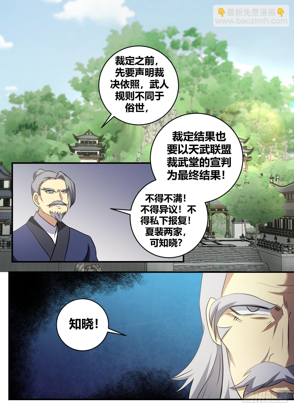 二四八 -都听见了？9