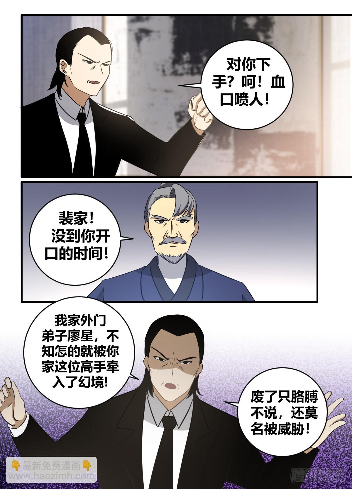 二四九 -武判即刻开始！1