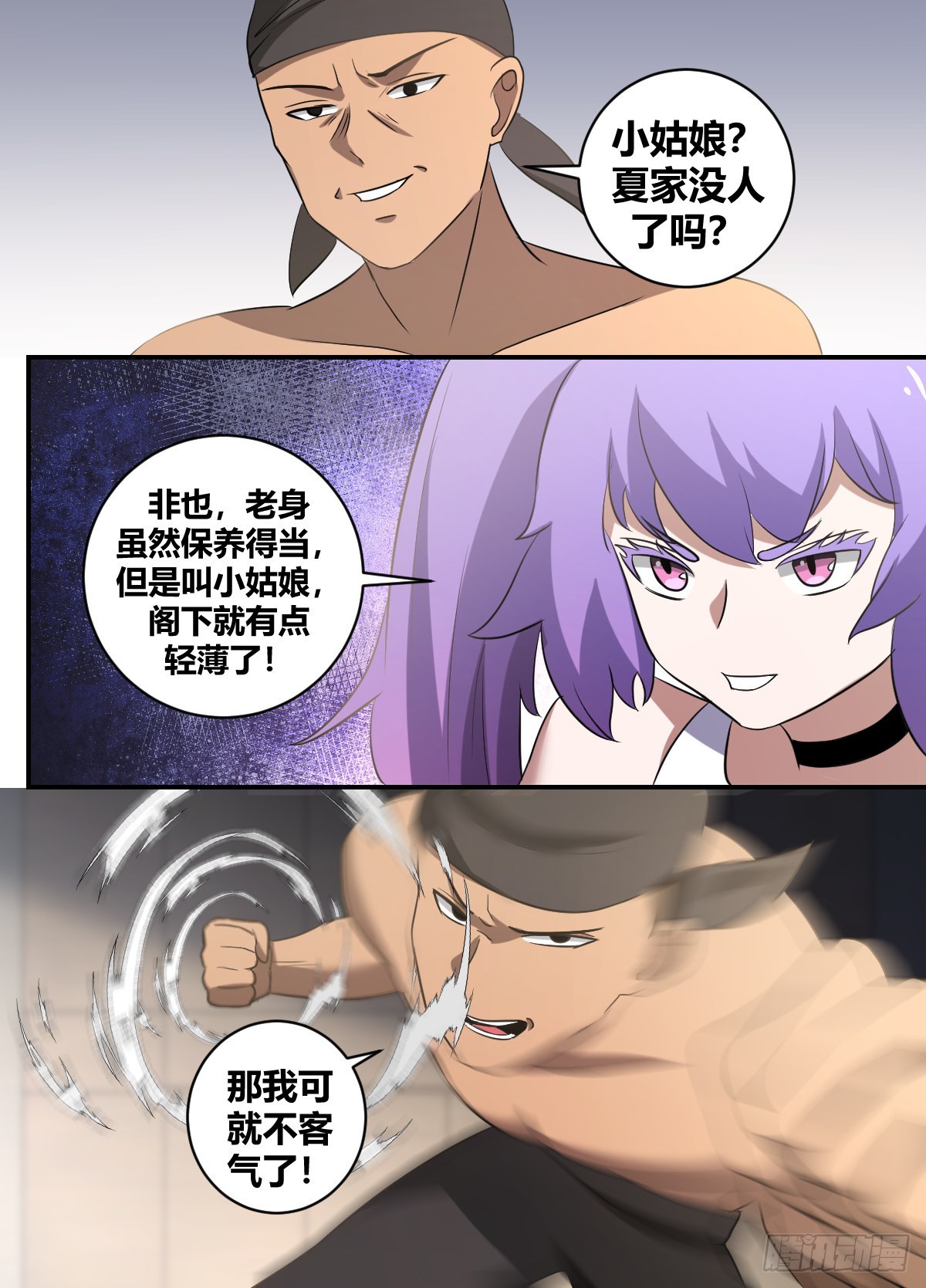 二四九 -武判即刻开始！10