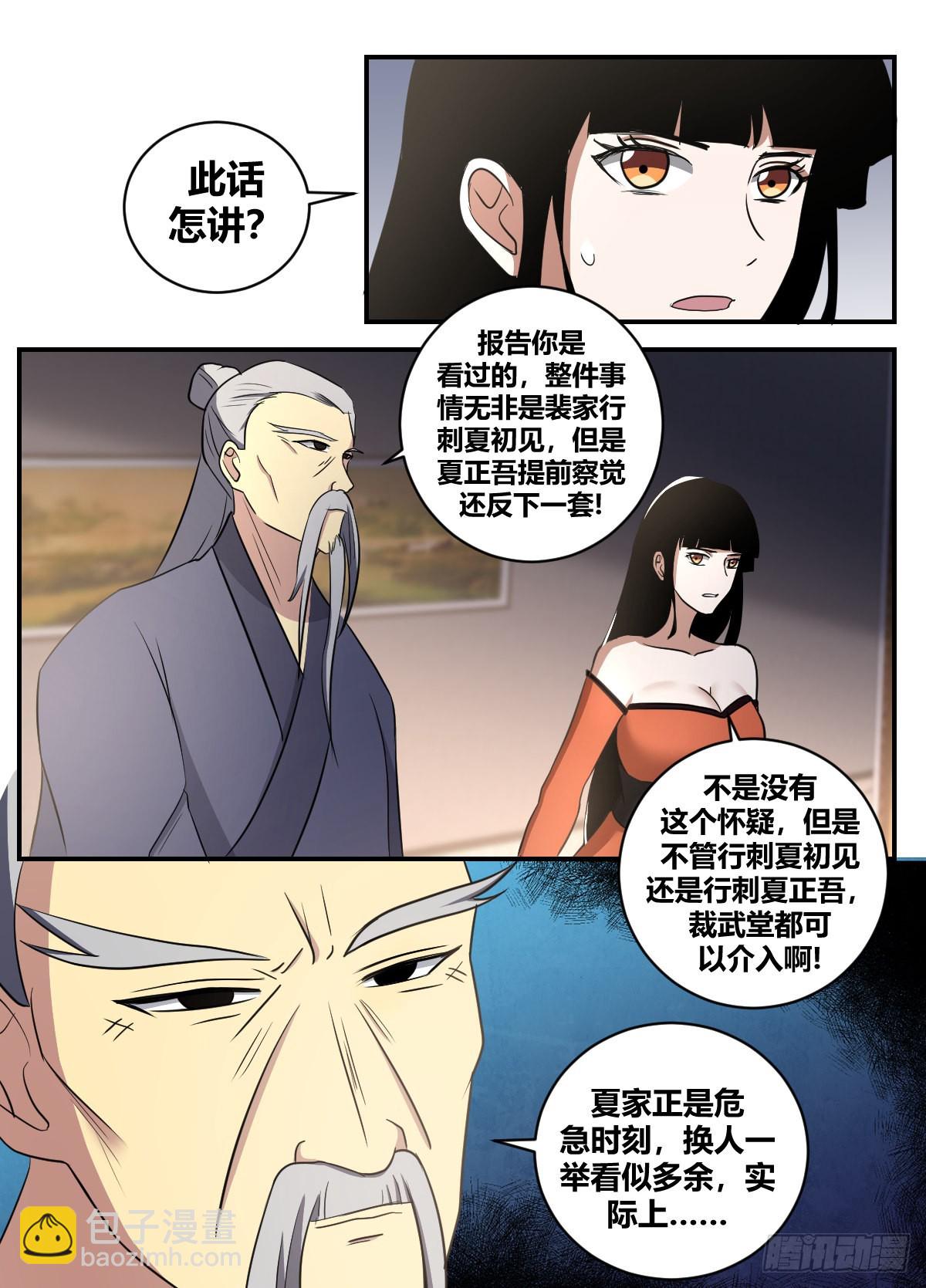 二四九 -武判即刻开始！4