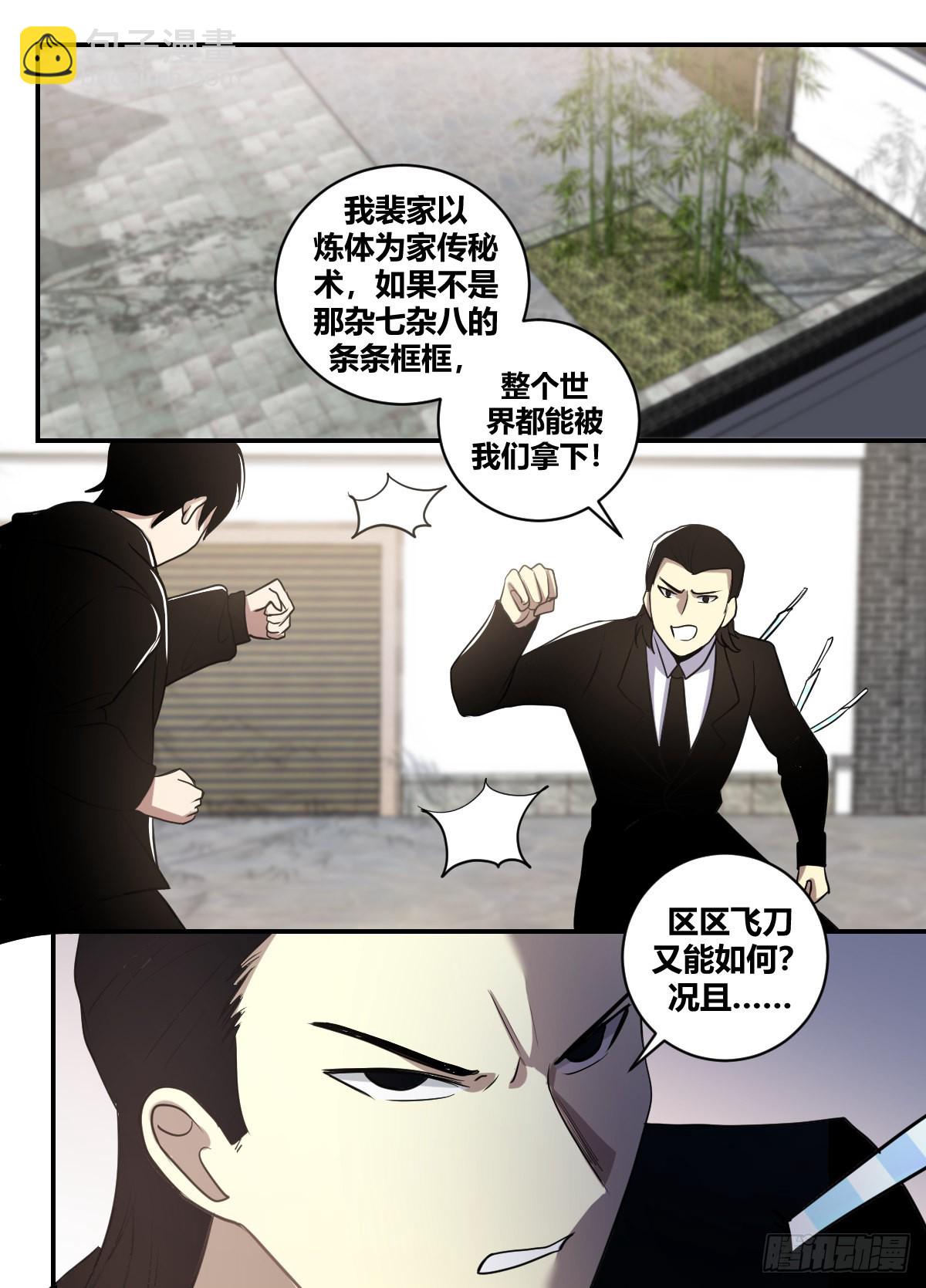 二五五-做个了结11