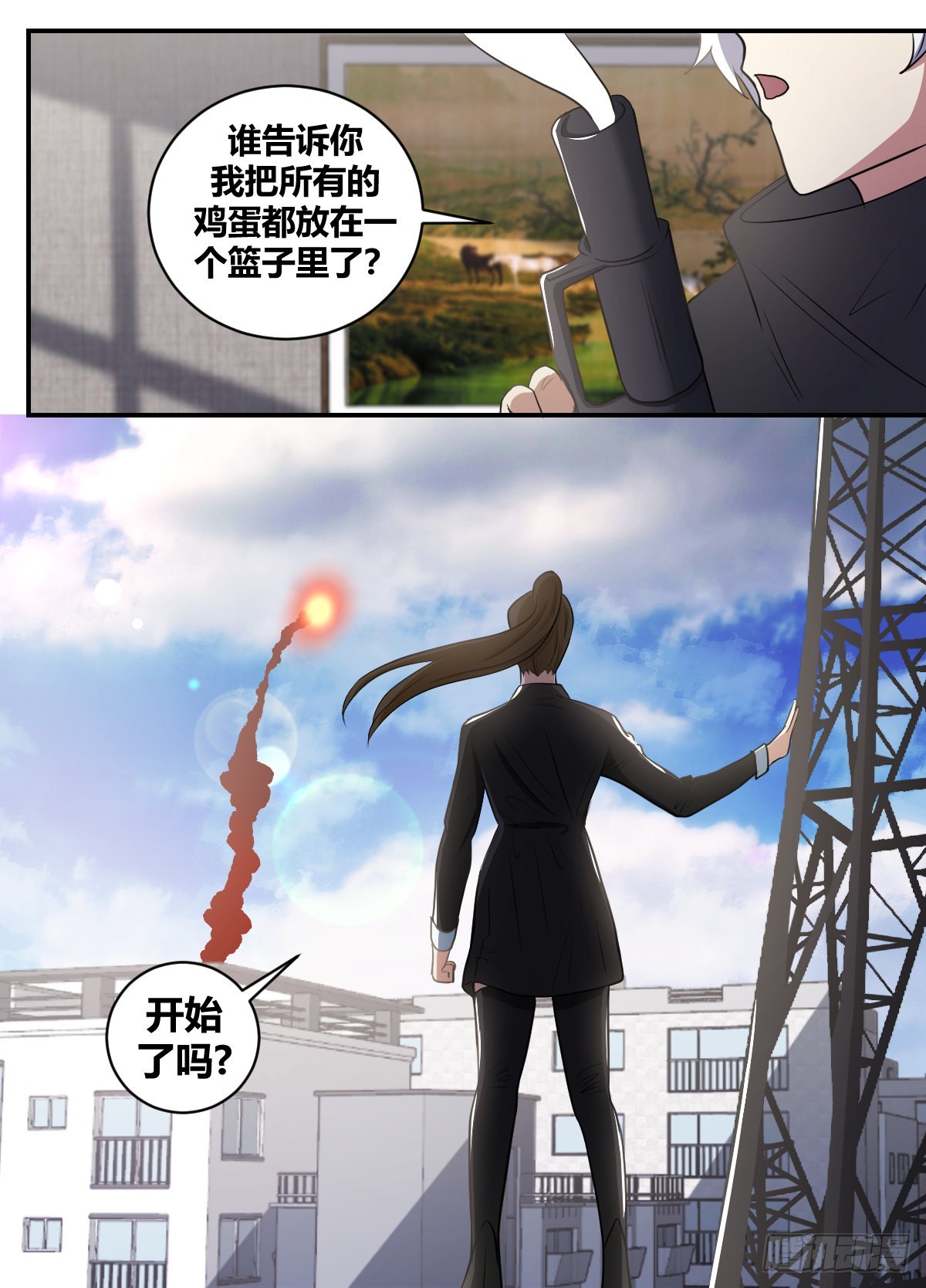 二五五-做个了结5