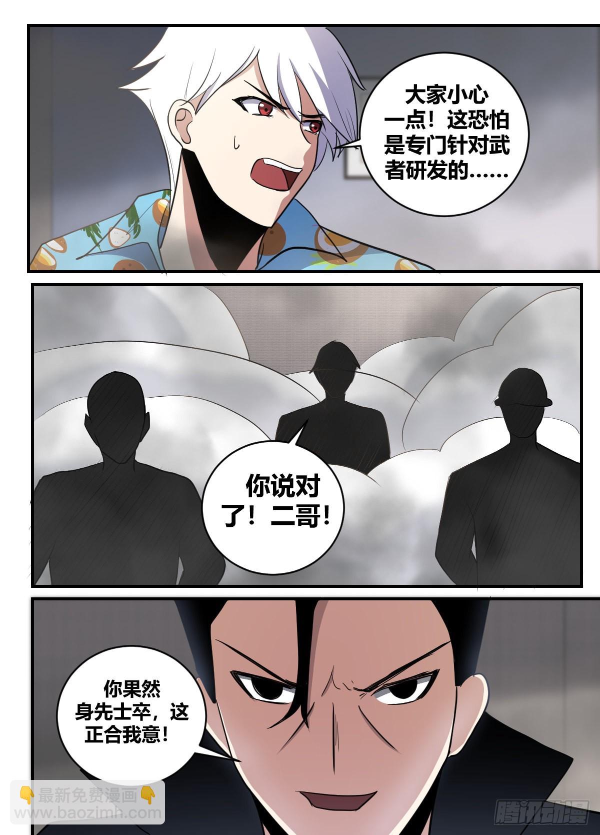 二五八-来呀，还没结束呢4