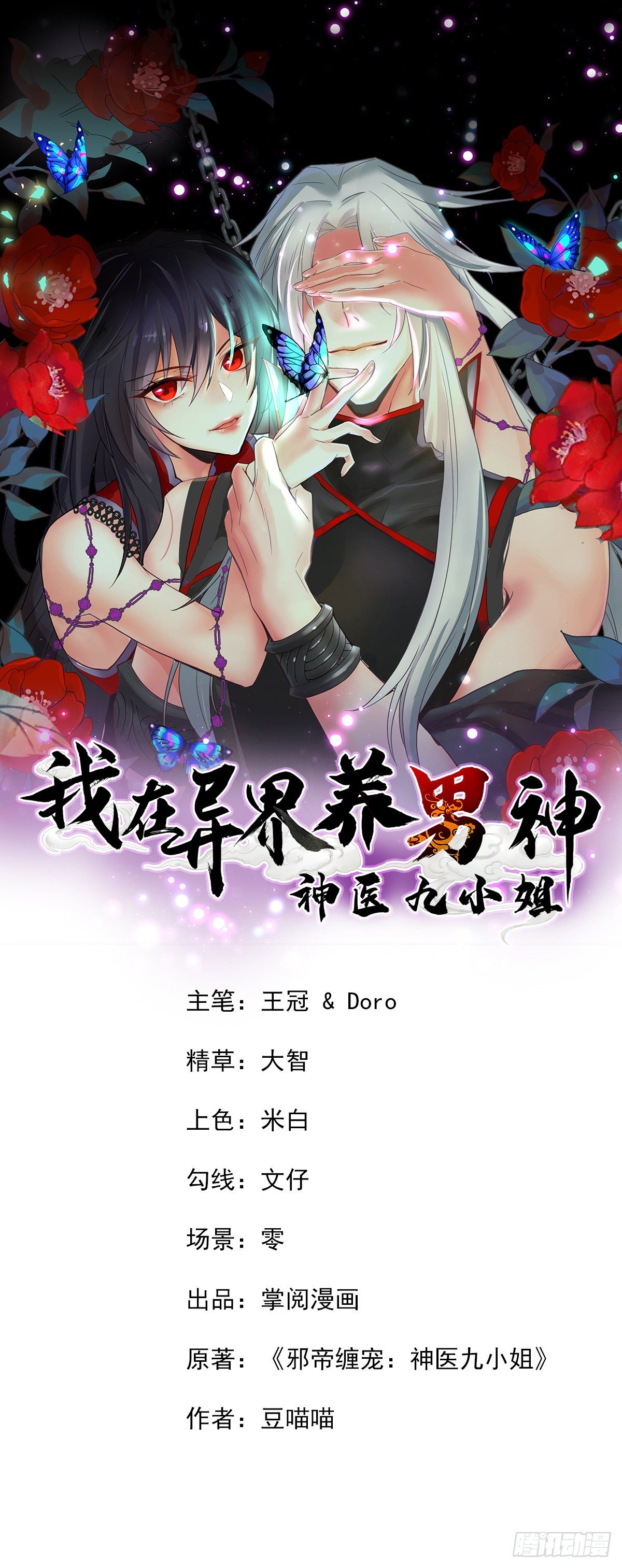 第9话 初遇灵师0