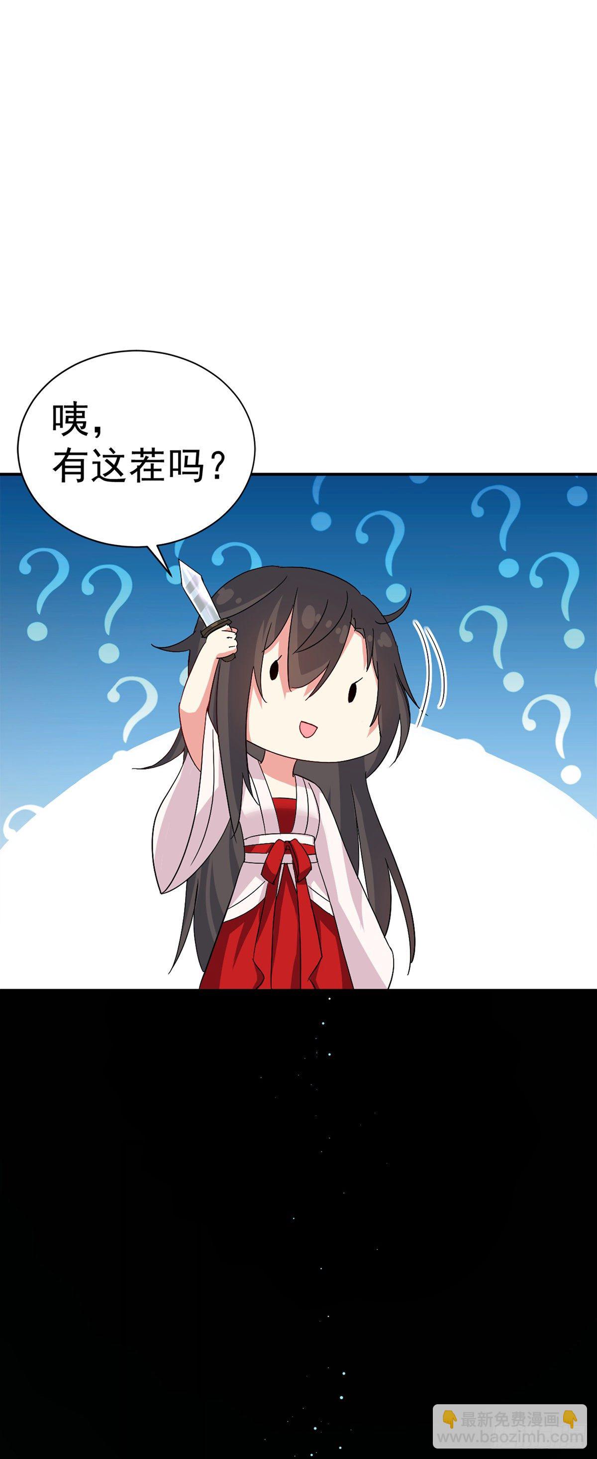 第9话 初遇灵师11