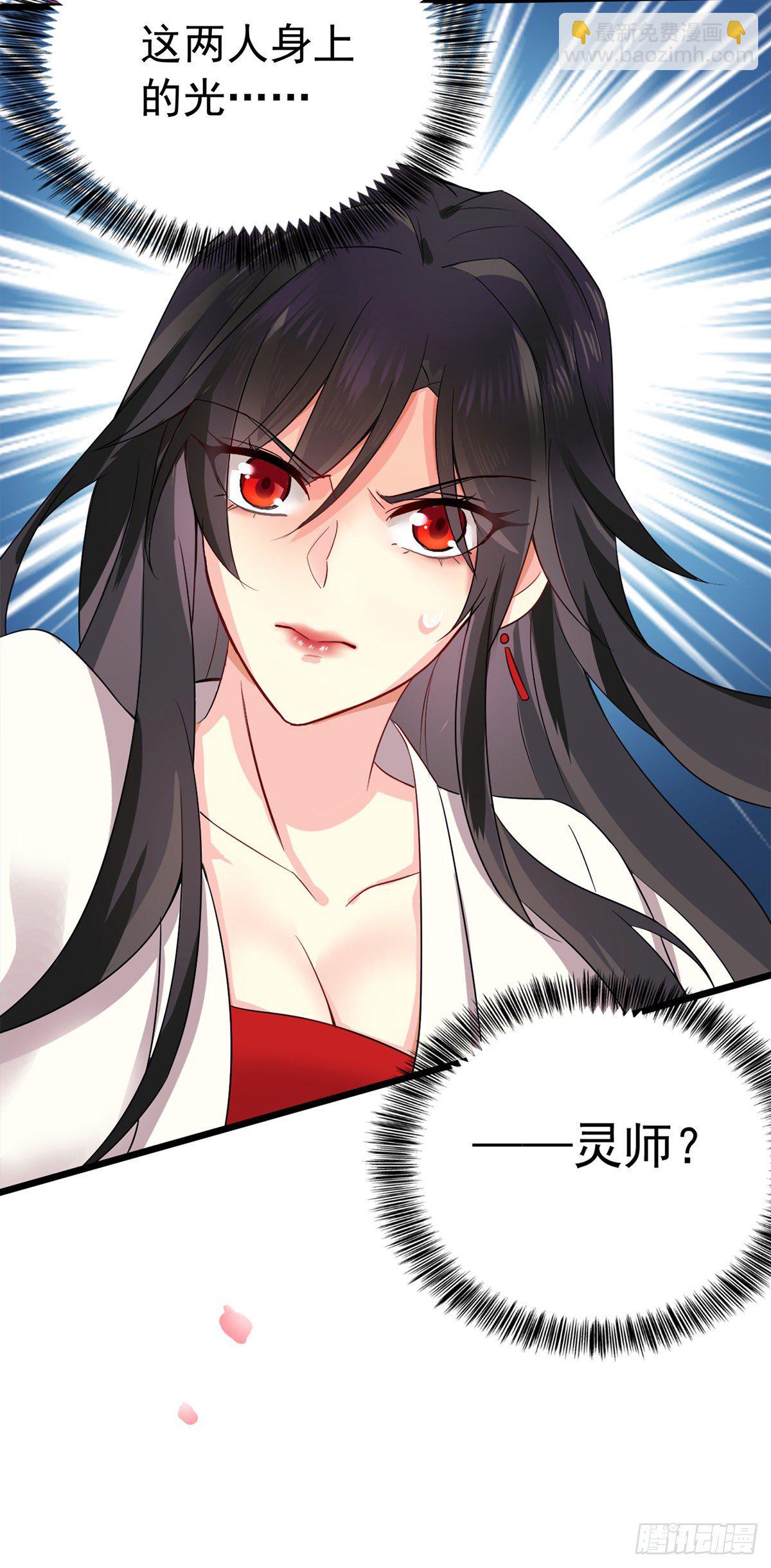 第9话 初遇灵师21