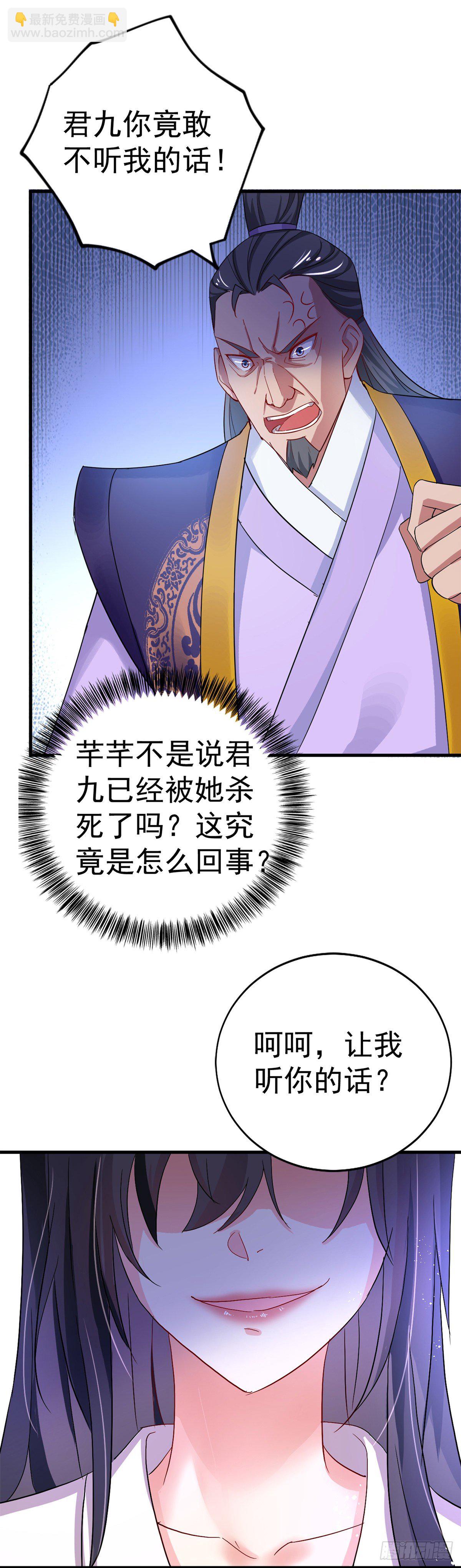 第9话 初遇灵师3