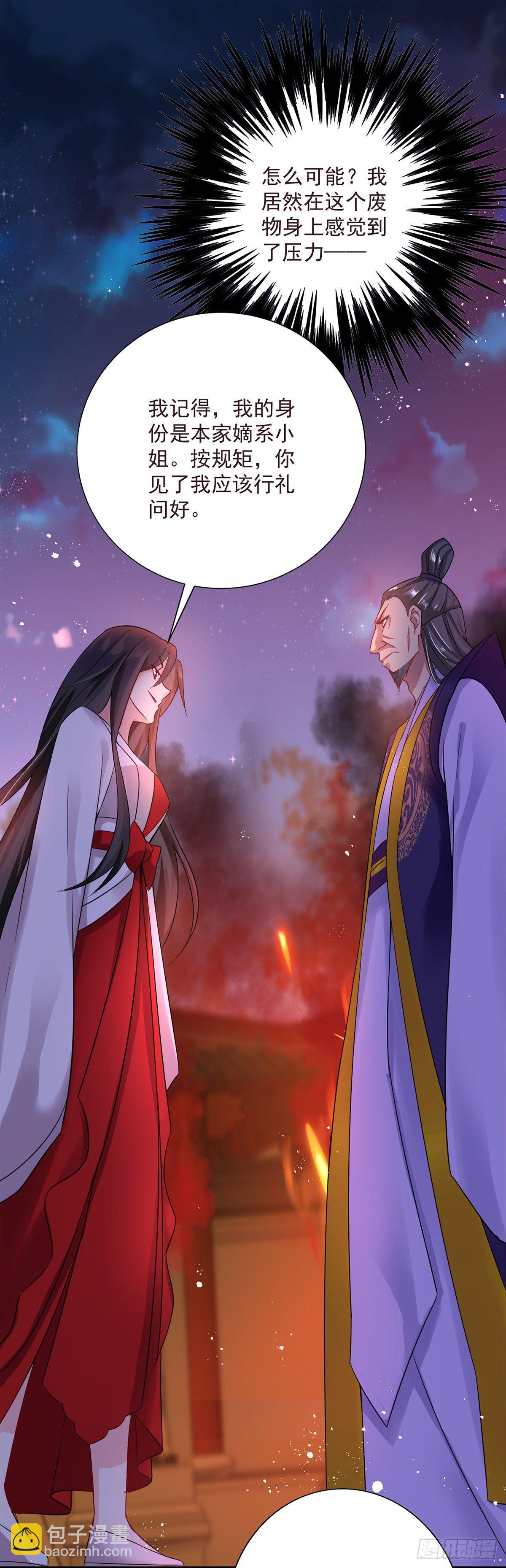 第9话 初遇灵师6