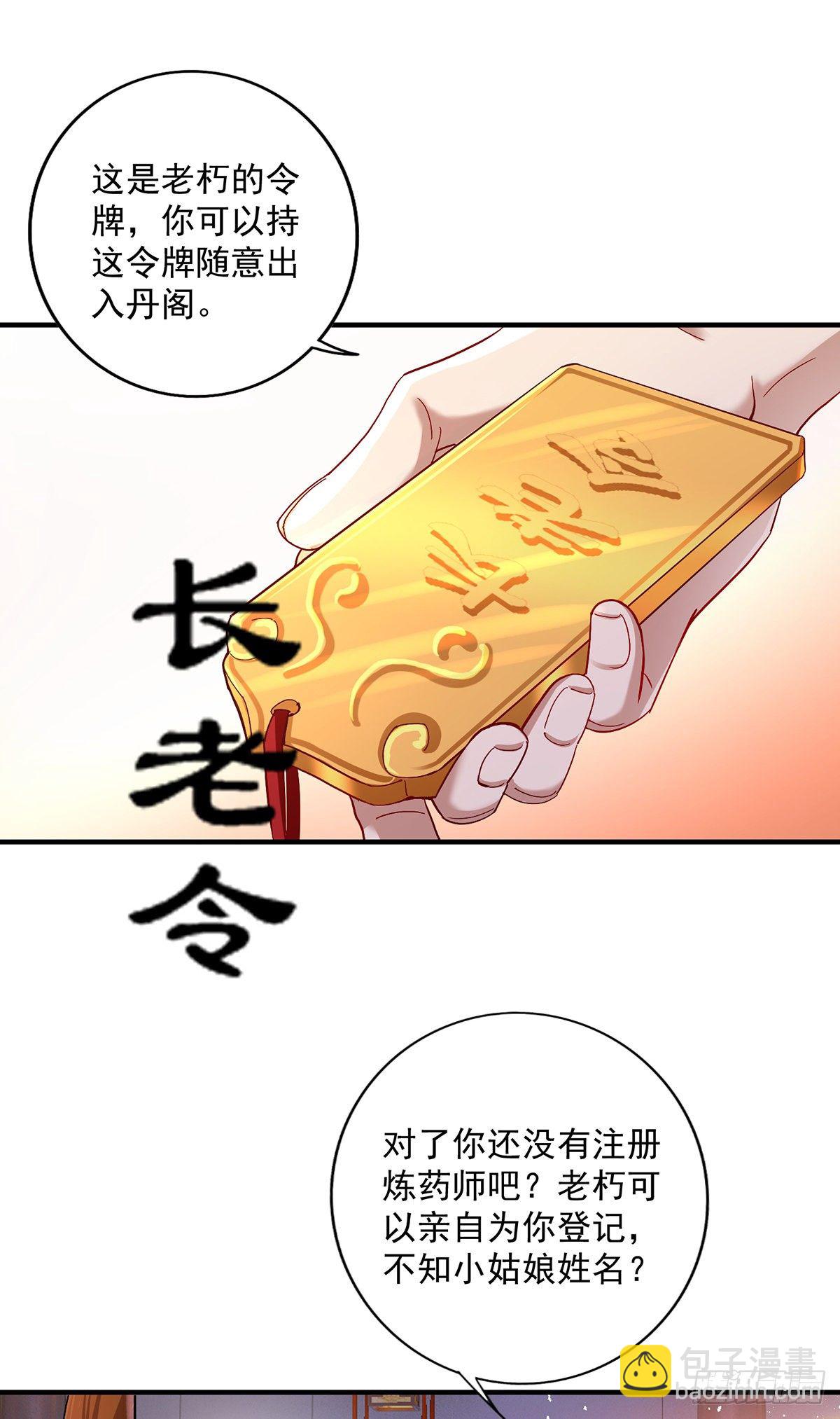 第44话 九好20