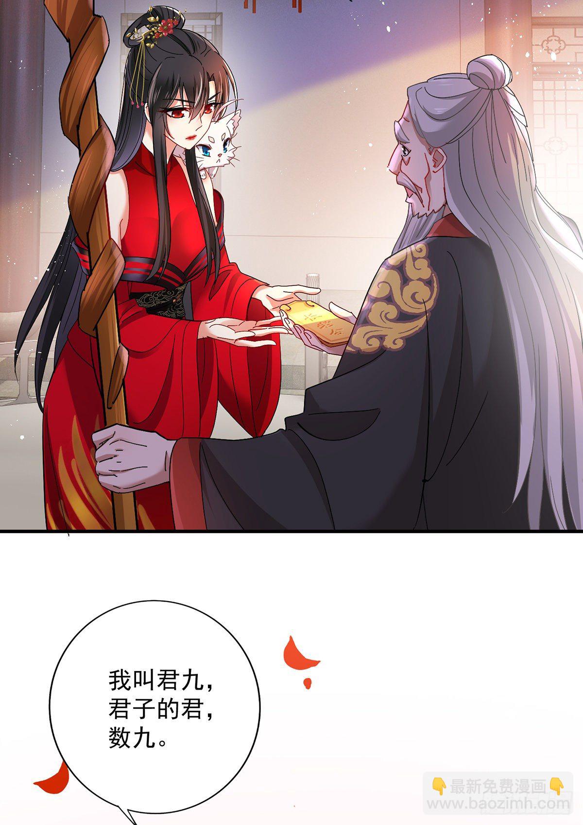 第44话 九好21