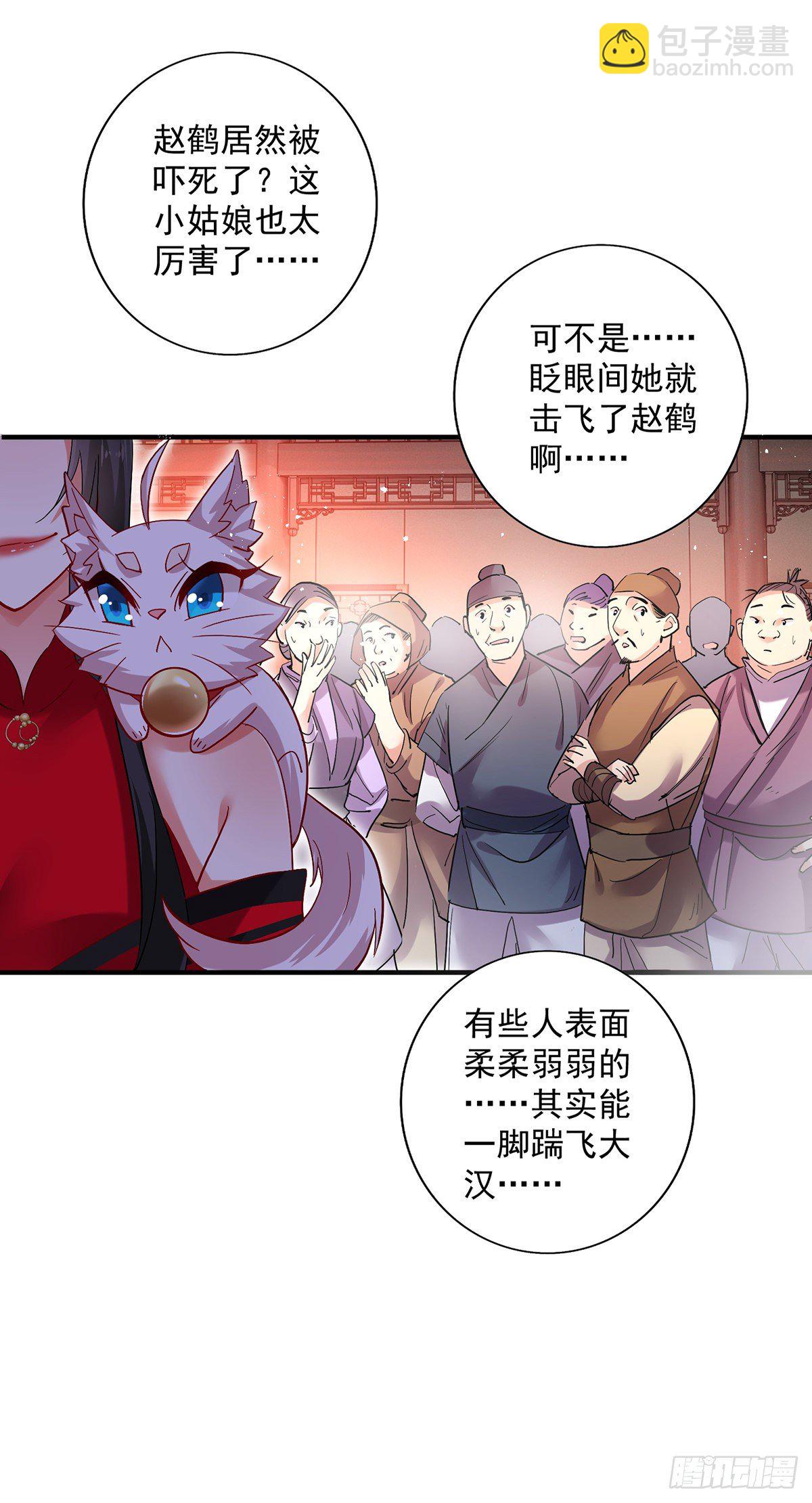 第44话 九好8