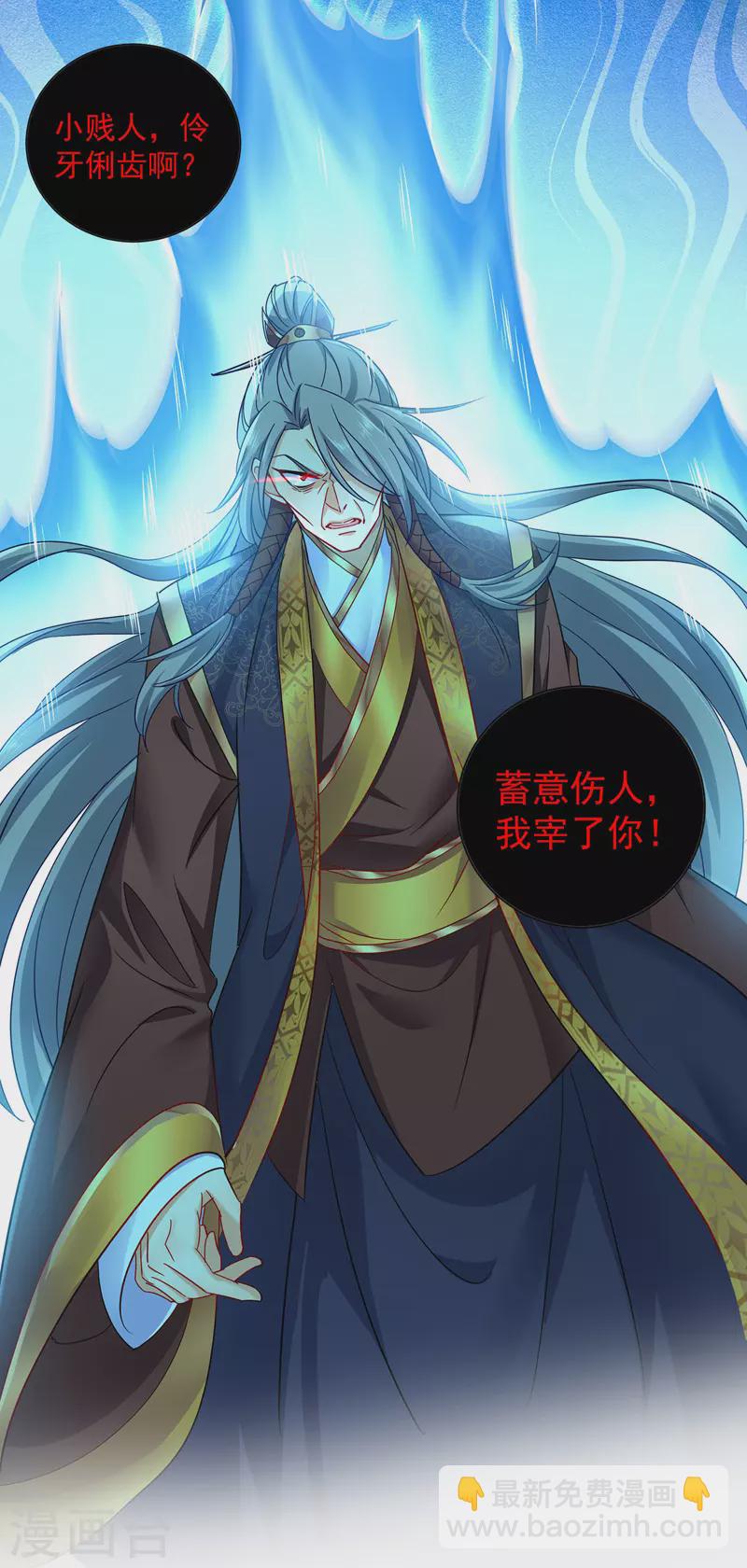 第51话 赤龙戒17