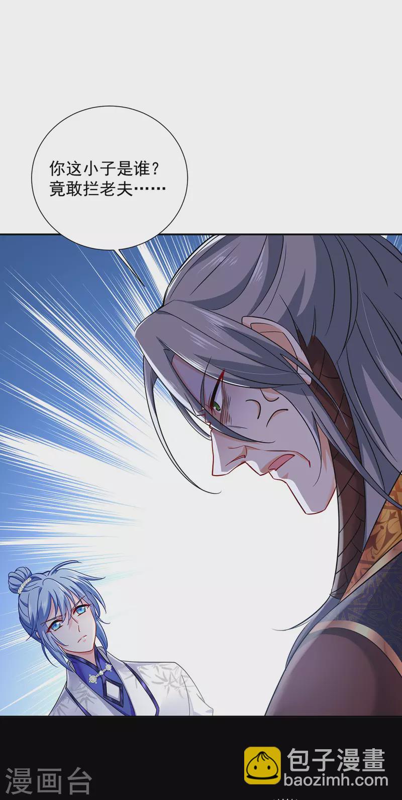 第51话 赤龙戒19