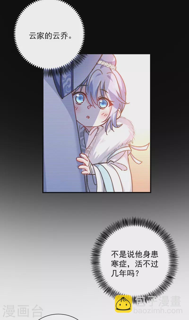 第51话 赤龙戒21
