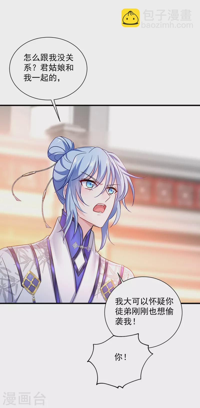 第51话 赤龙戒23