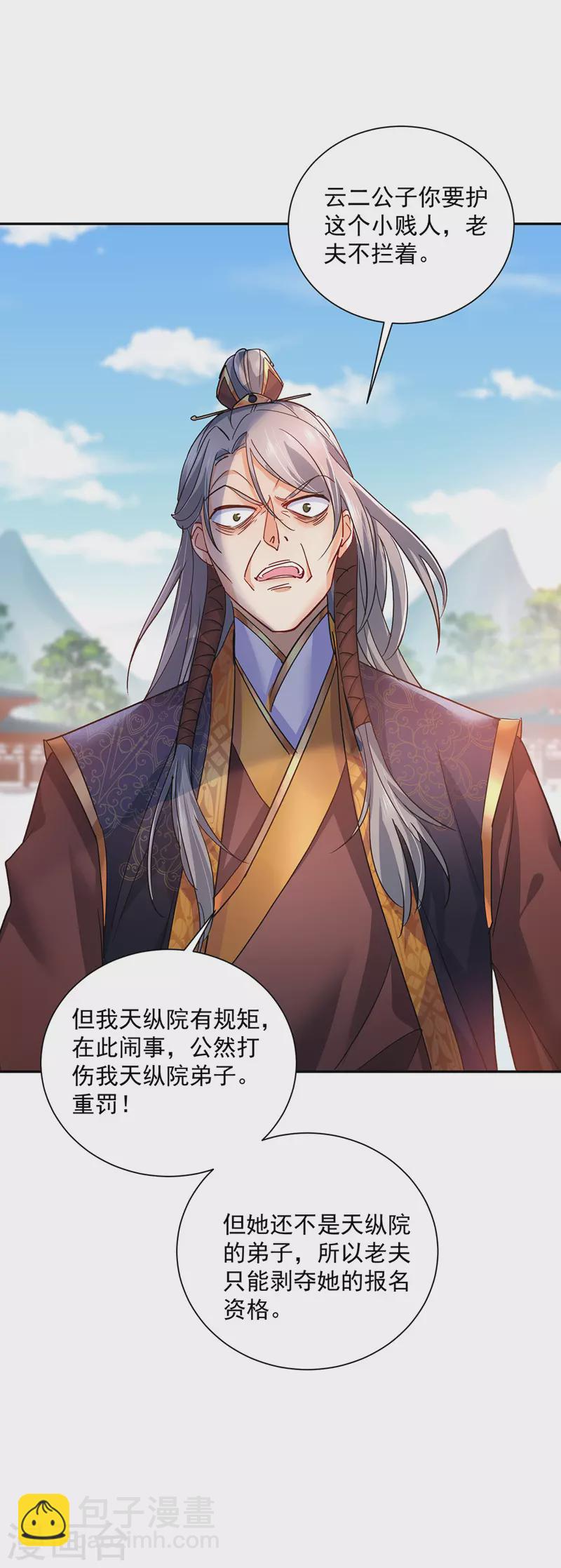 第51话 赤龙戒24