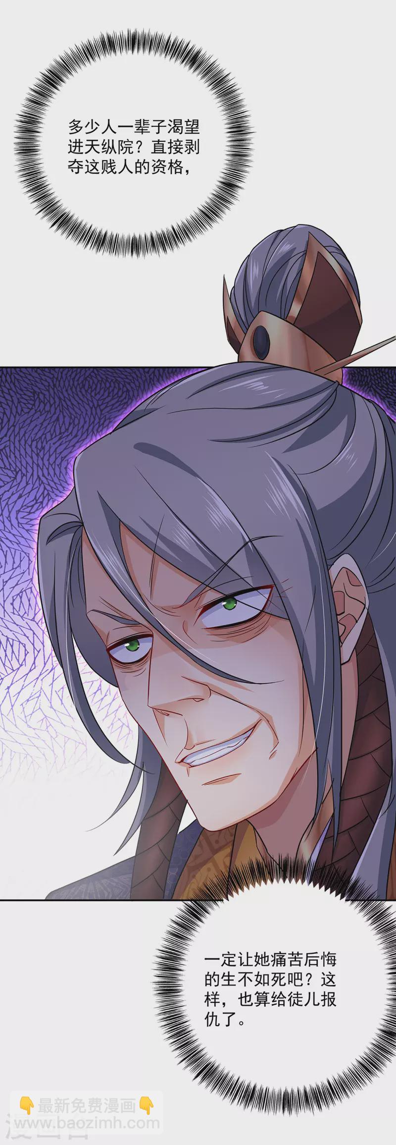 第51话 赤龙戒25