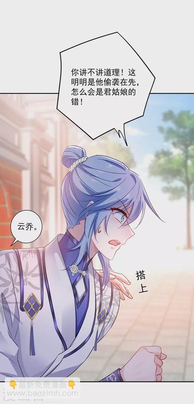第51话 赤龙戒26