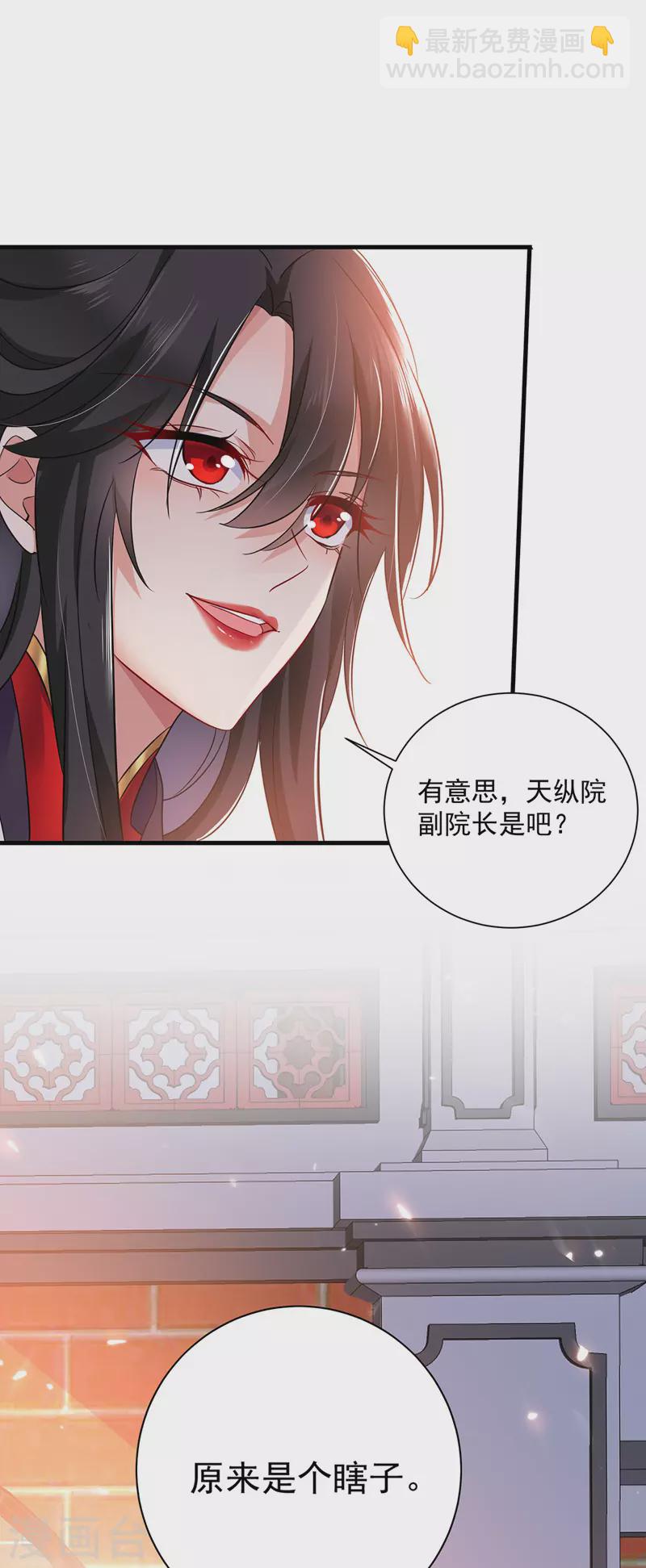 第51话 赤龙戒27