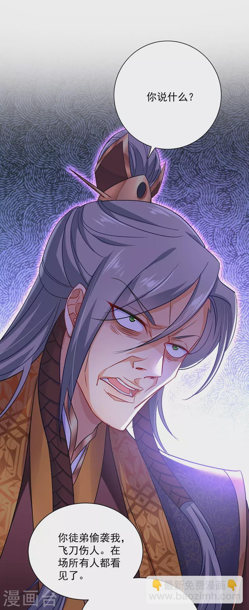 第51话 赤龙戒29