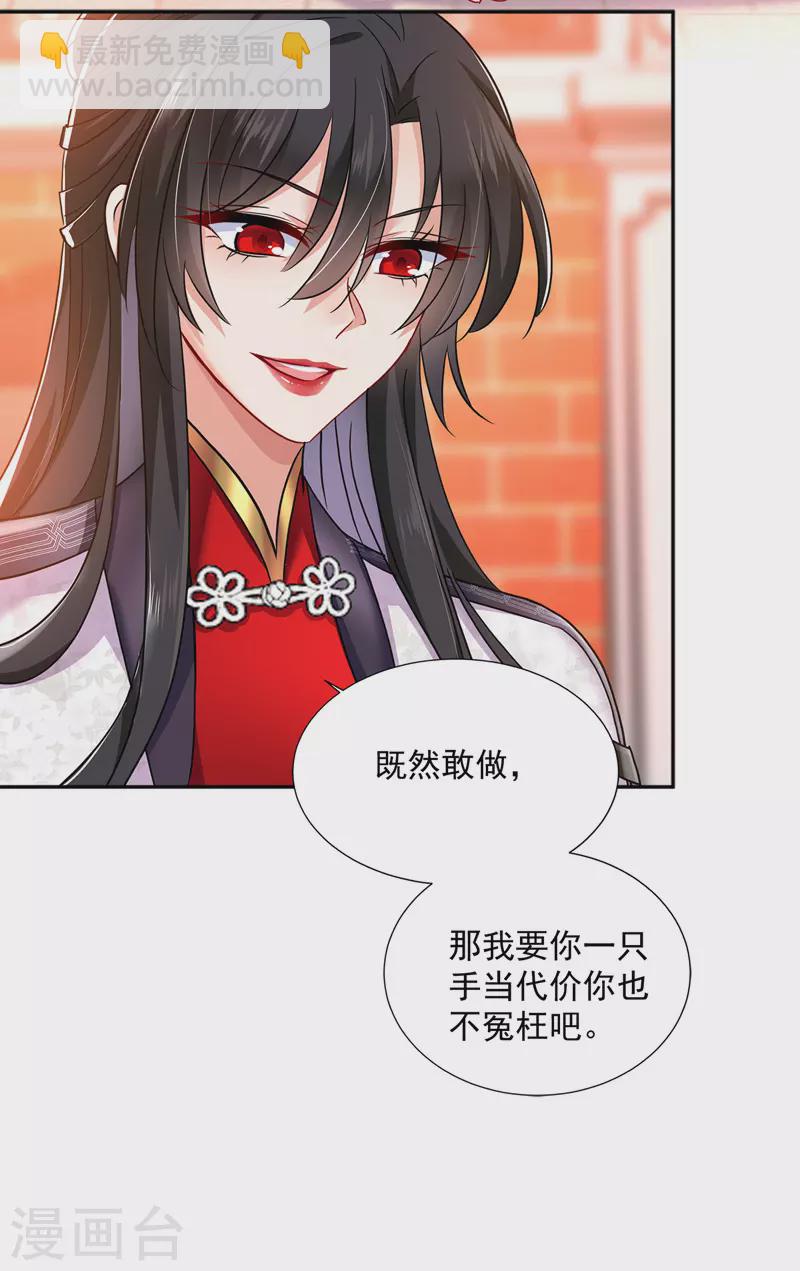 第51话 赤龙戒3