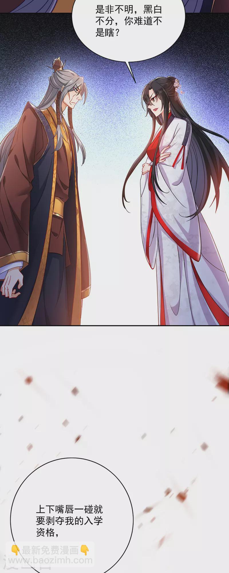 第51话 赤龙戒30