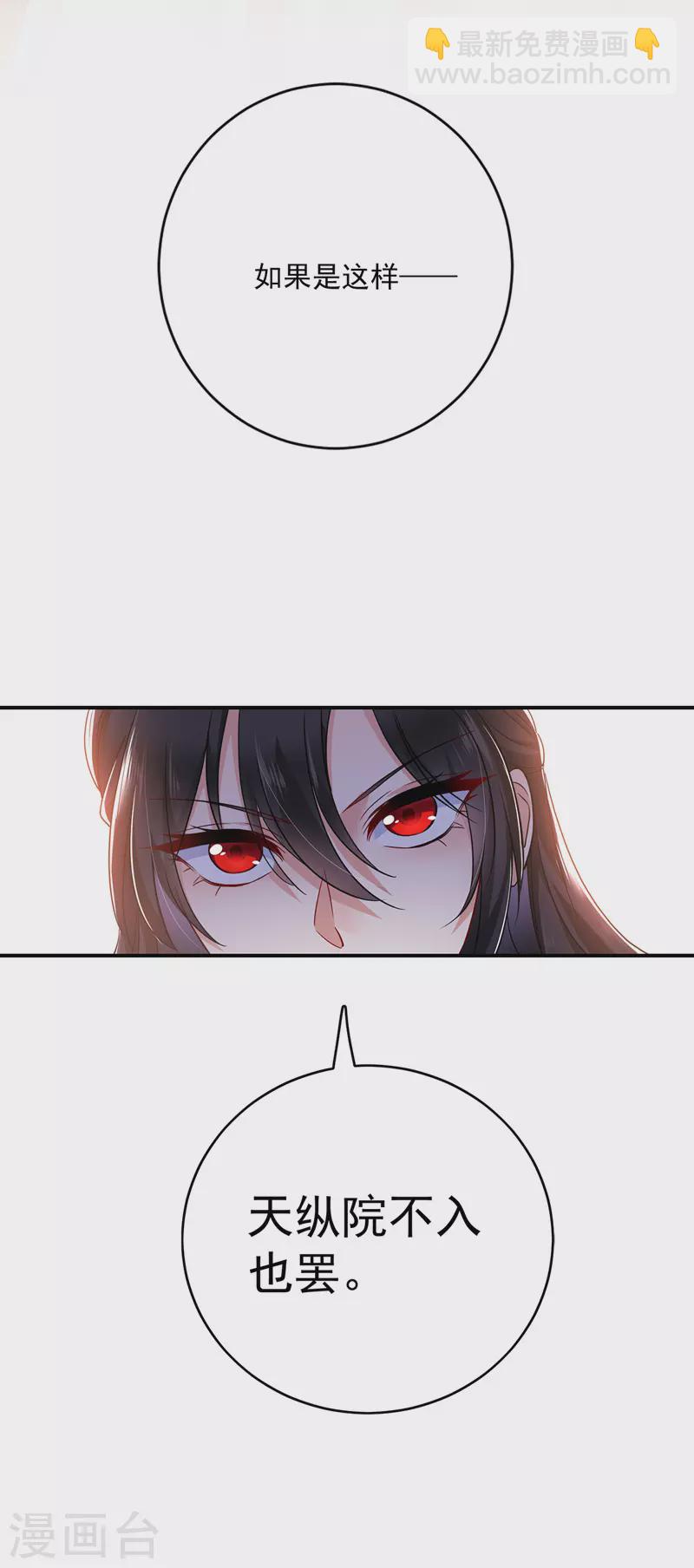 第51话 赤龙戒32